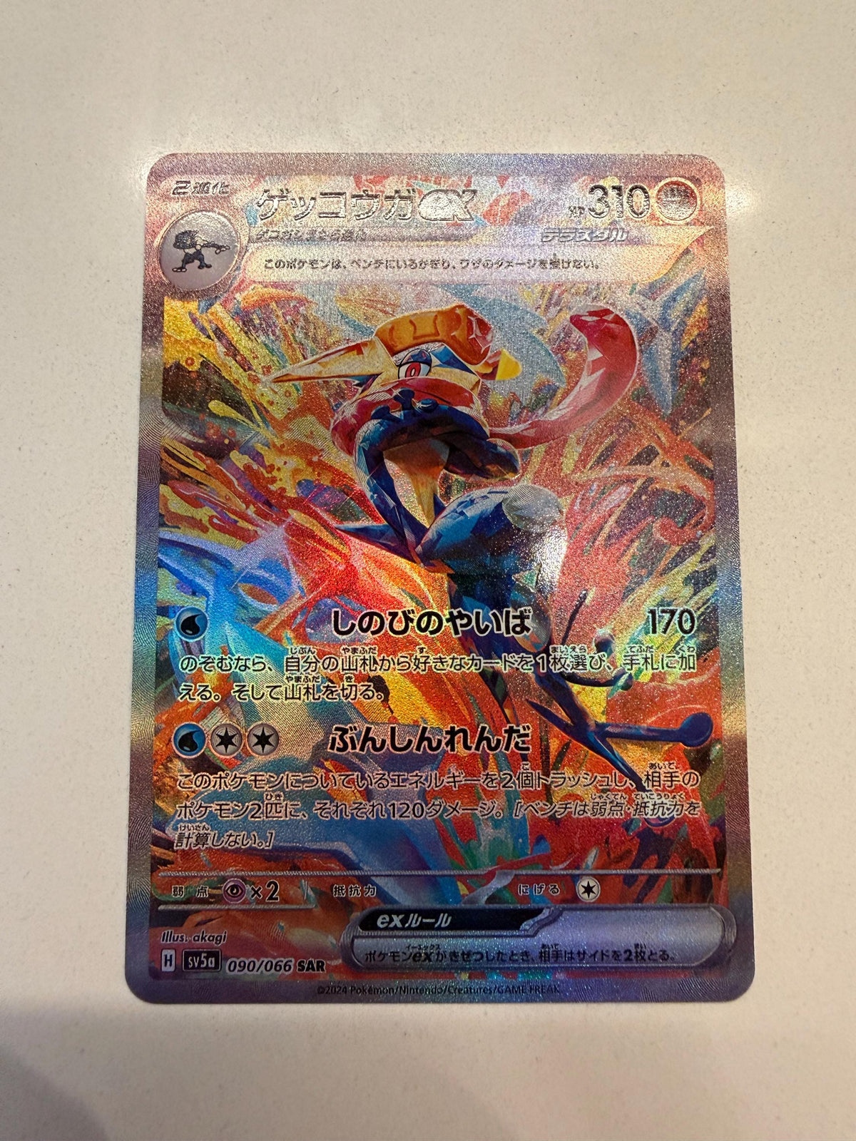 Greninja EX #90 Japanese Promos proxy card, not real novelty