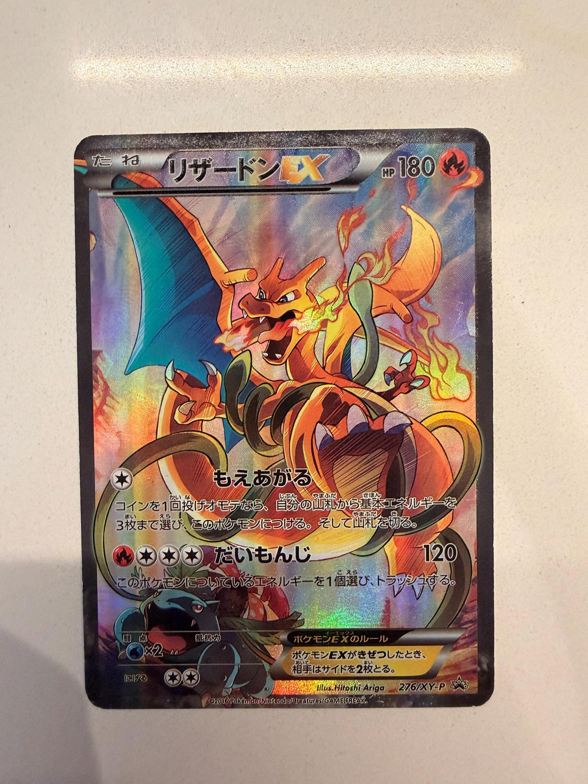 Charizard EX #XY-276 Japanese Promo proxy card, not real novelty