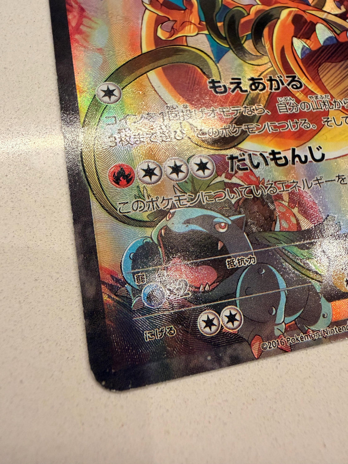 Charizard EX #XY-276 Japanese Promo proxy card, not real novelty