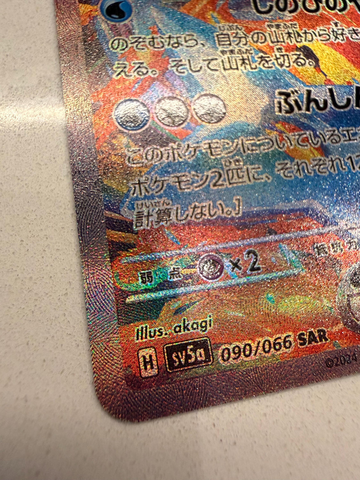 Greninja EX #90 Japanese Promos proxy card, not real novelty