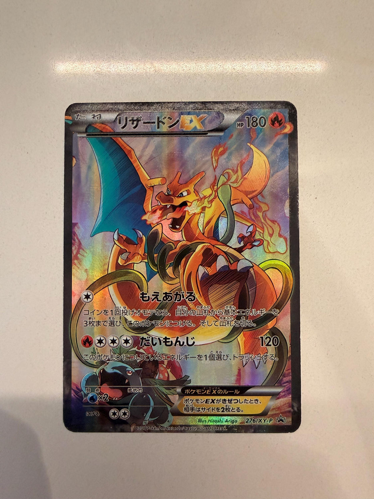 Charizard EX #XY-276 Japanese Promo proxy card, not real novelty