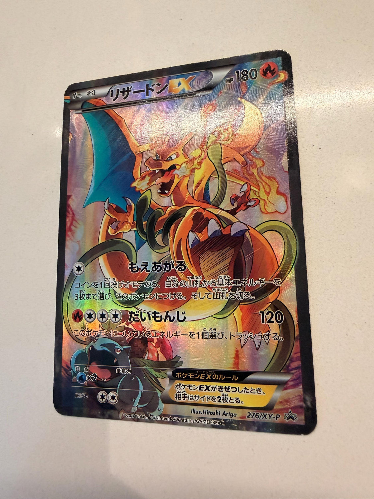 Charizard EX #XY-276 Japanese Promo proxy card, not real novelty