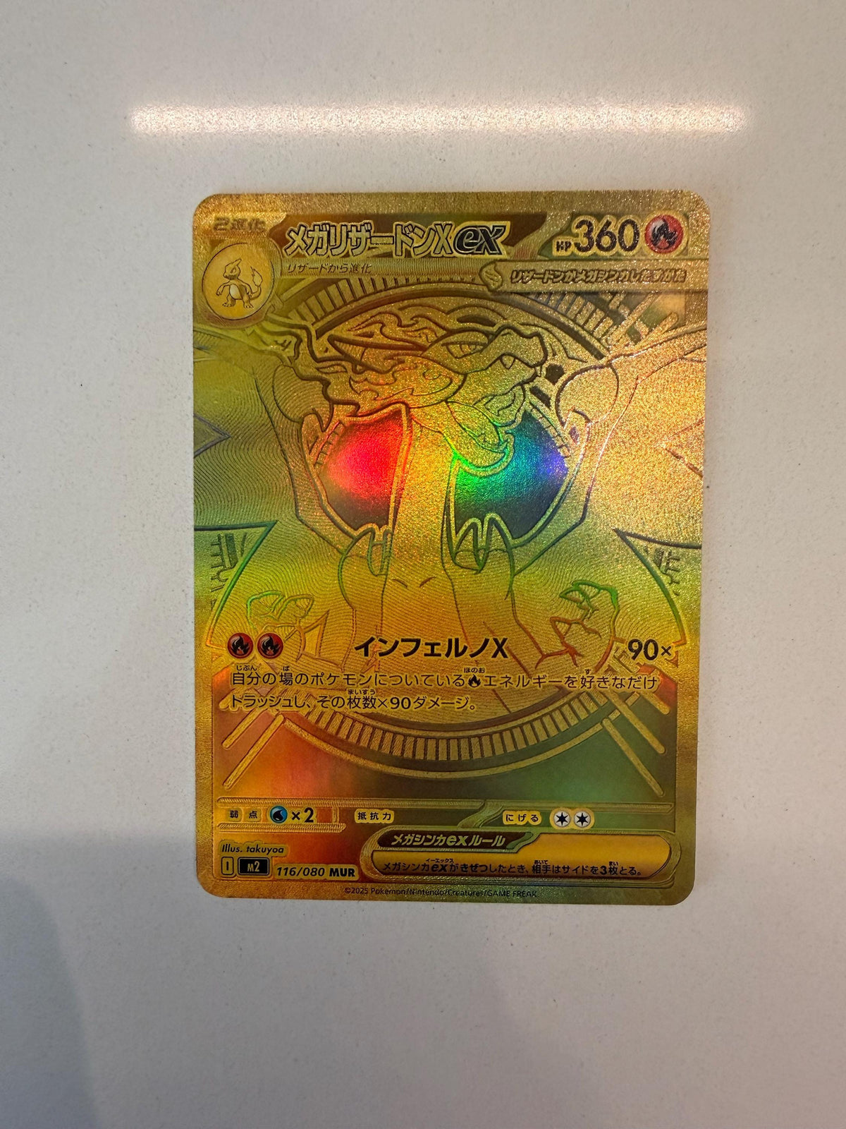 Mega Charizard X ex Inferno JP # Unsorted proxy card, not real novelty
