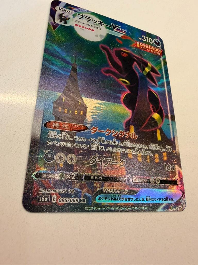 Umbreon VMAX #95 Japanese Eevee Heroes proxy card, not real novelty