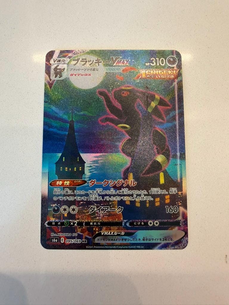 Umbreon VMAX #95 Japanese Eevee Heroes proxy card, not real novelty