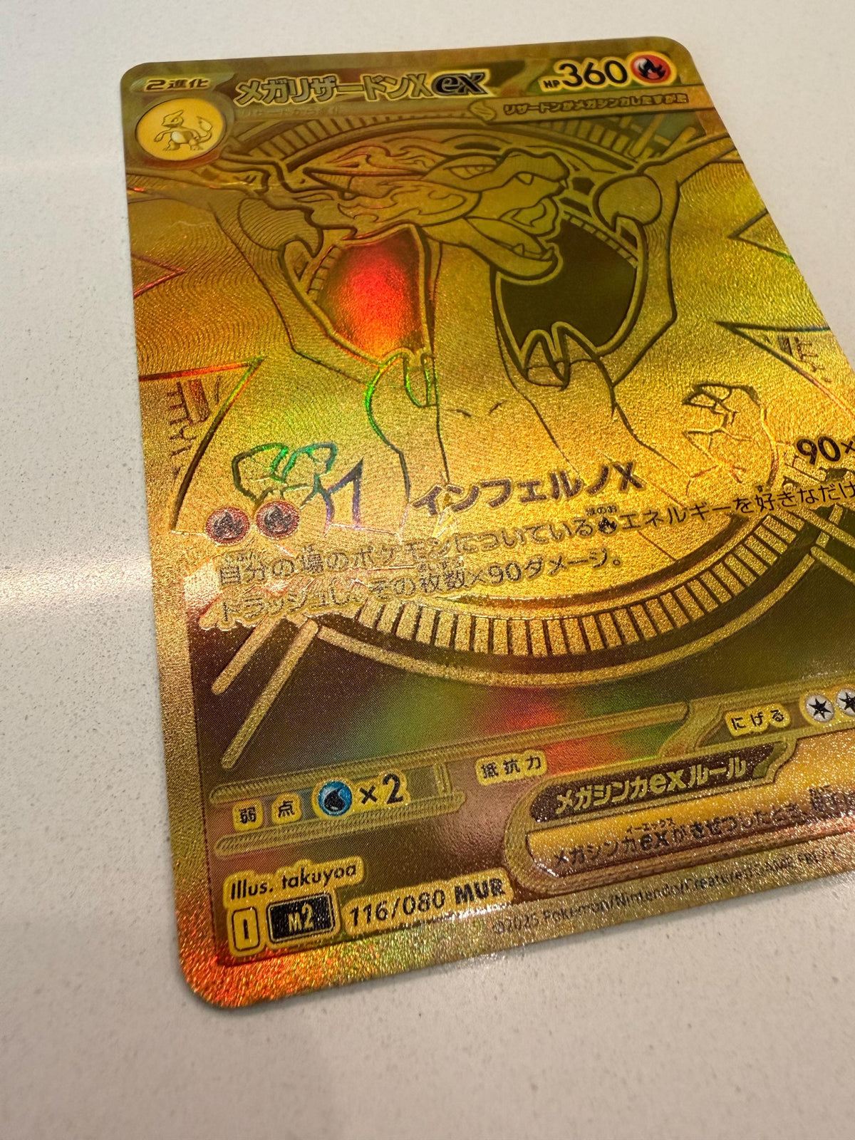 Mega Charizard X ex Inferno JP # Unsorted proxy card, not real novelty
