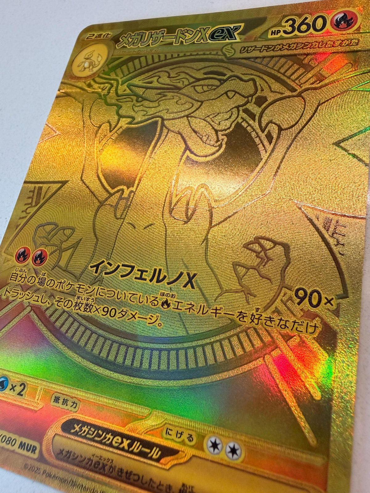 Mega Charizard X ex Inferno JP # Unsorted proxy card, not real novelty