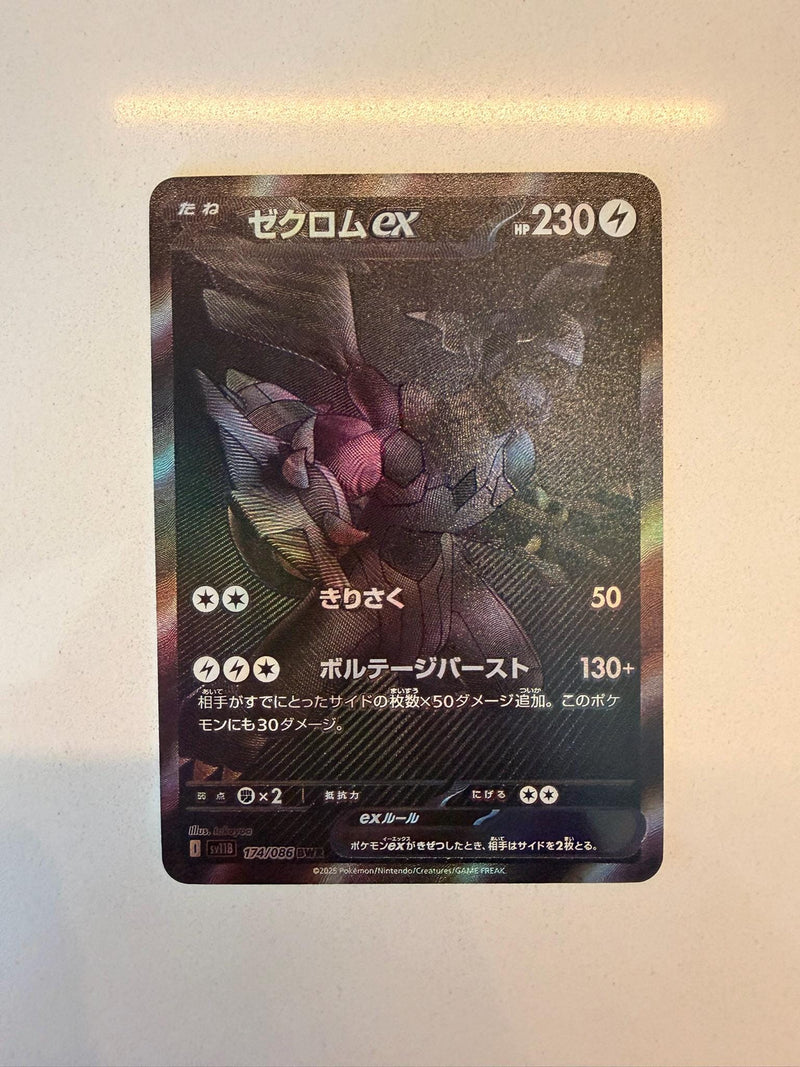 Zekrom ex #174 Japanese Black Bolt proxy card, not real novelty