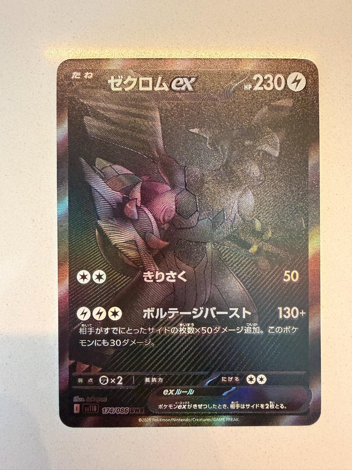 Zekrom ex #174 Japanese Black Bolt proxy card, not real novelty
