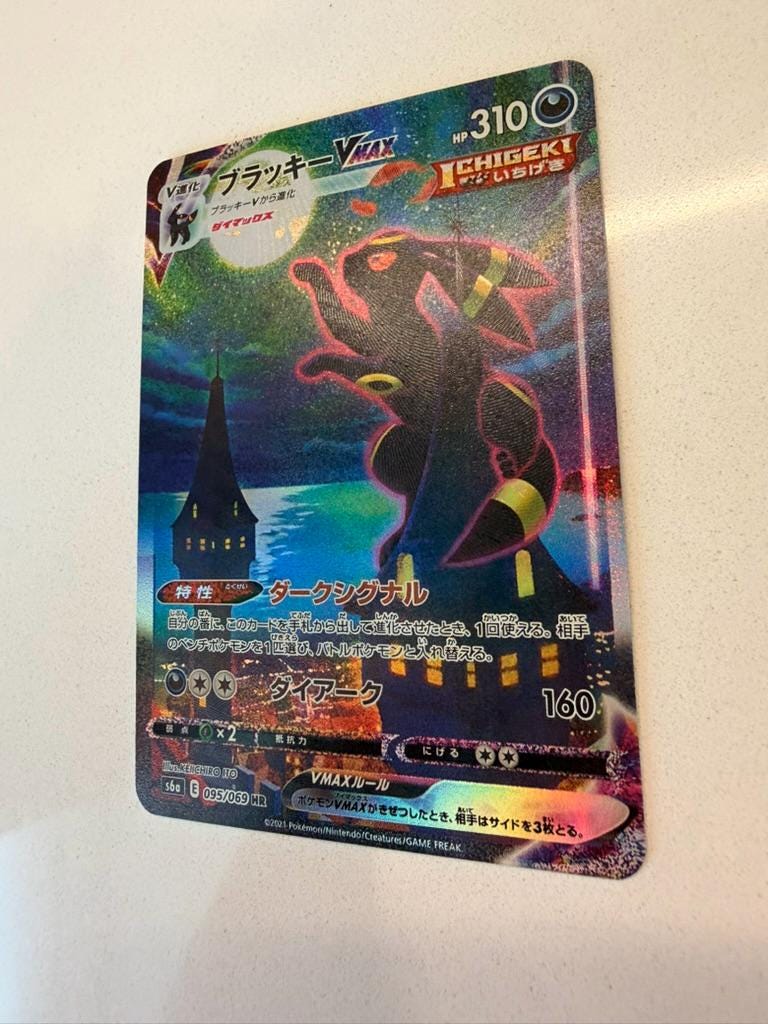Umbreon VMAX #95 Japanese Eevee Heroes proxy card, not real novelty