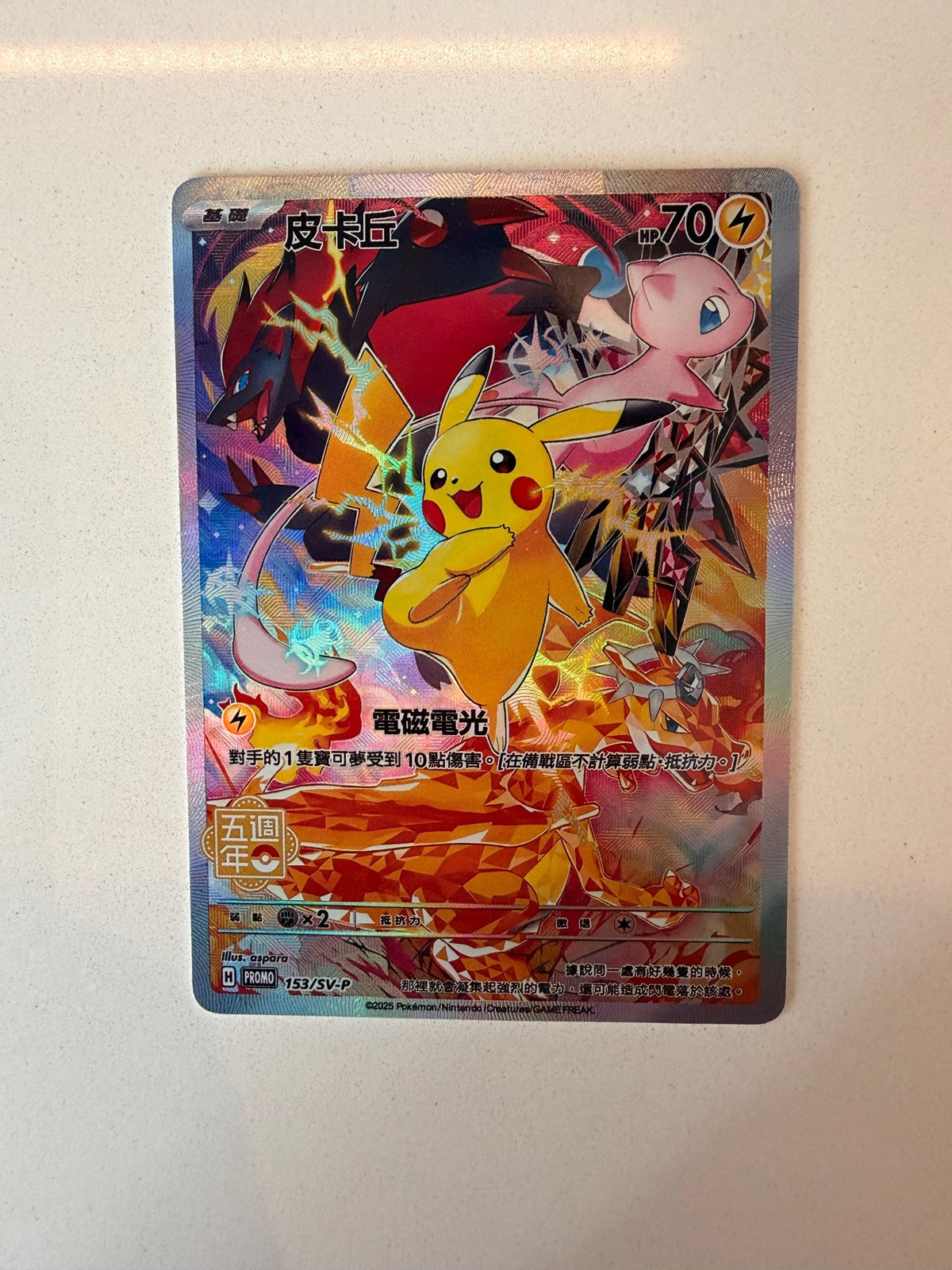 Pikachu #153/SV-P Chinese Promo proxy card, not real novelty