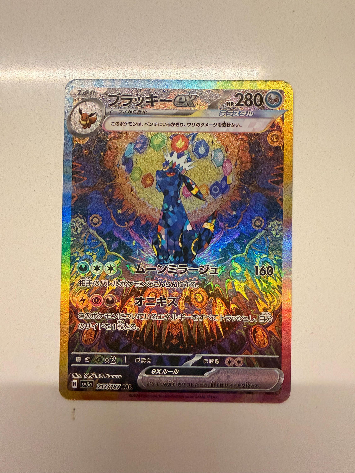 Umbreon Ex #217 Japanese Terastal Festival proxy card, not real novelty