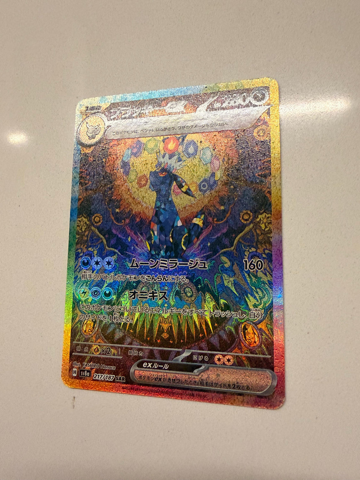 Umbreon Ex #217 Japanese Terastal Festival proxy card, not real novelty