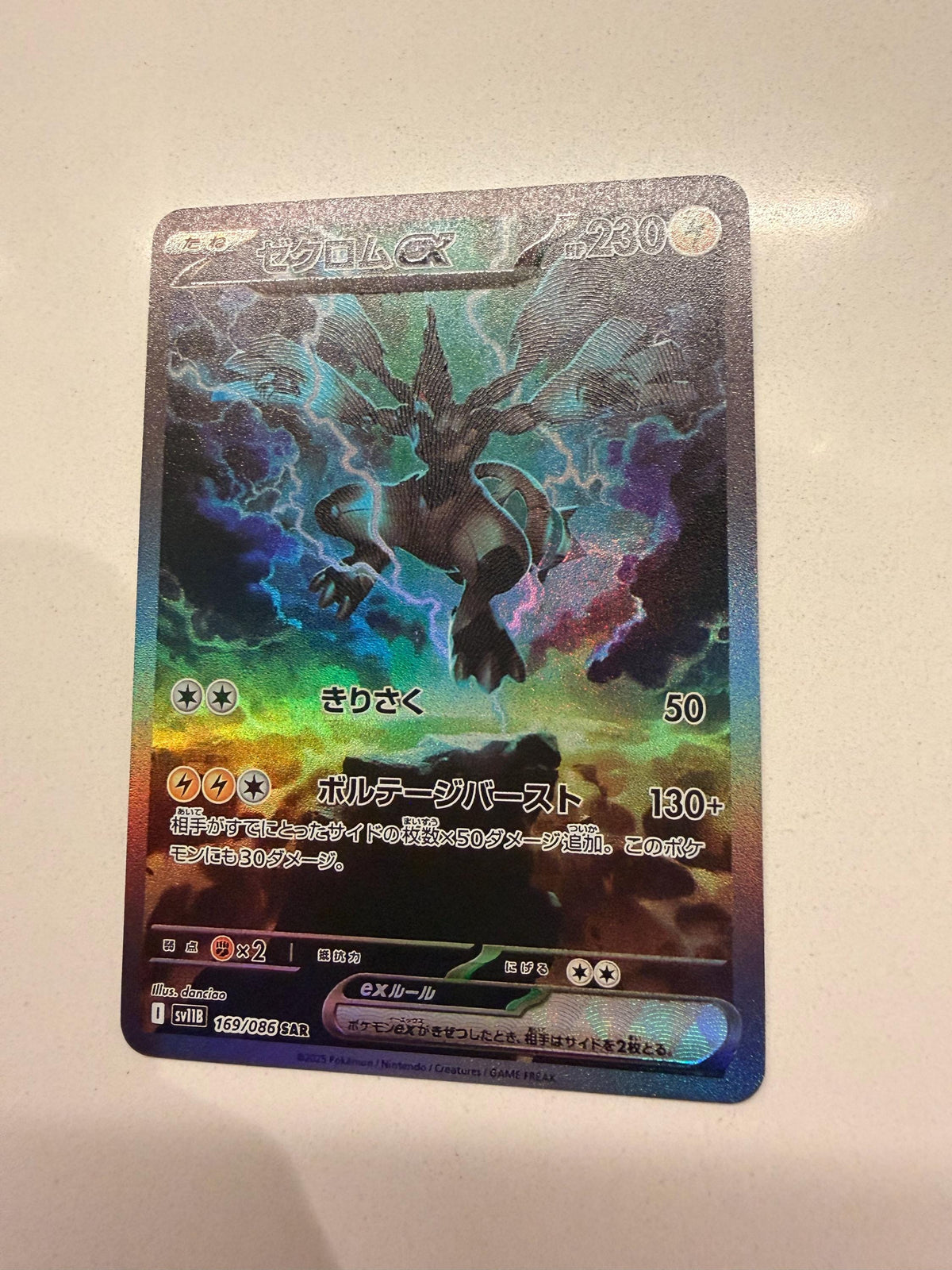 Zekrom Ex #169 Japanese Black Bolt proxy card, not real novelty