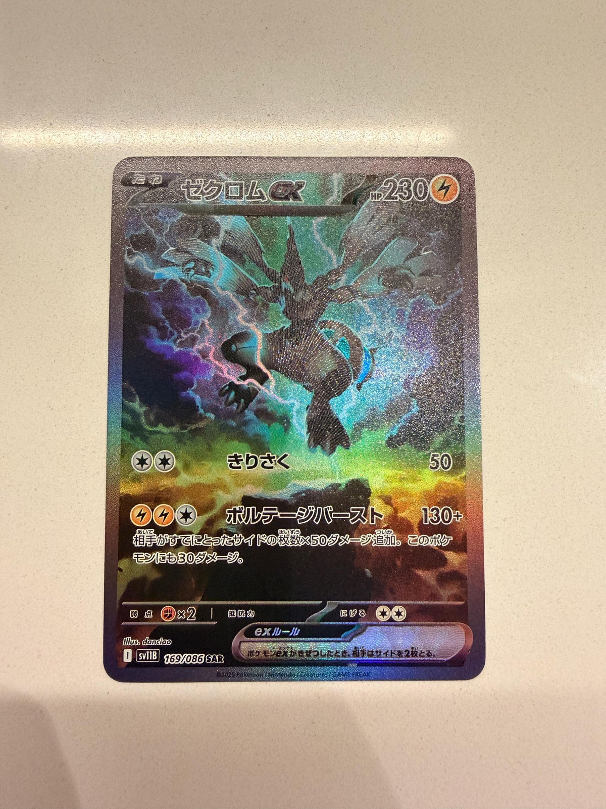 Zekrom Ex #169 Japanese Black Bolt proxy card, not real novelty