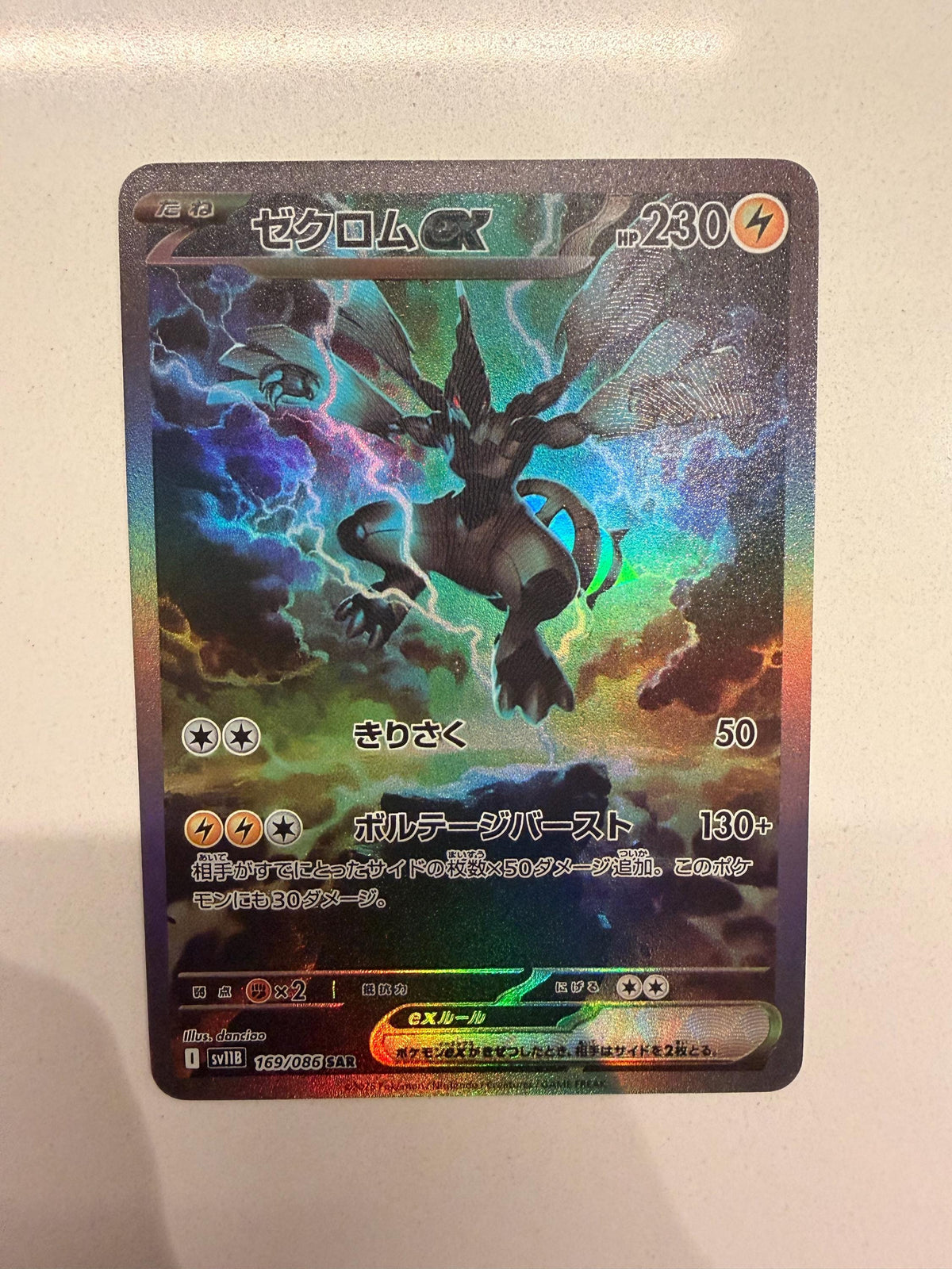 Zekrom Ex #169 Japanese Black Bolt proxy card, not real novelty