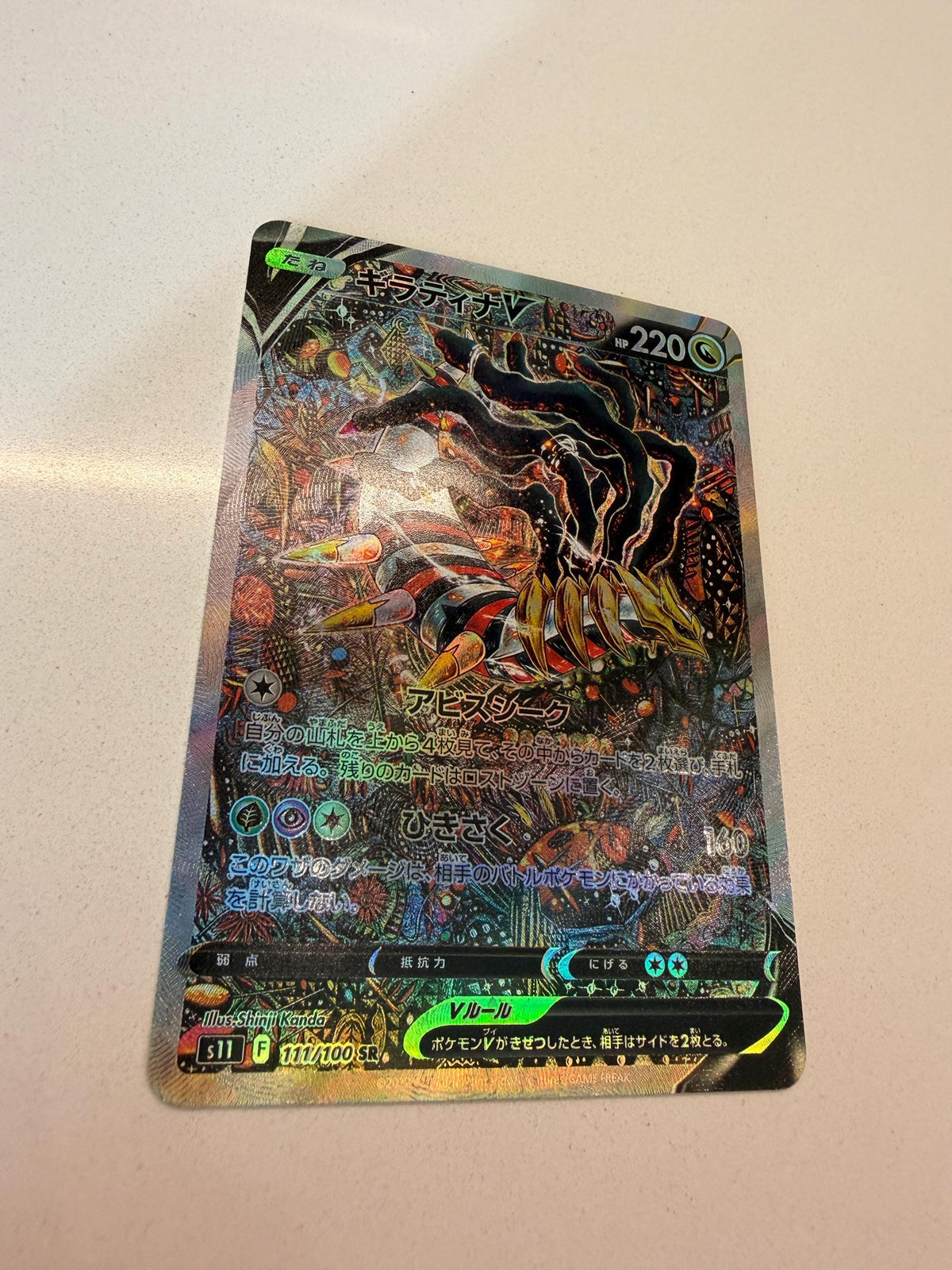 Giratina V #111 Japanese Lost Abyss proxy card, not real novelty