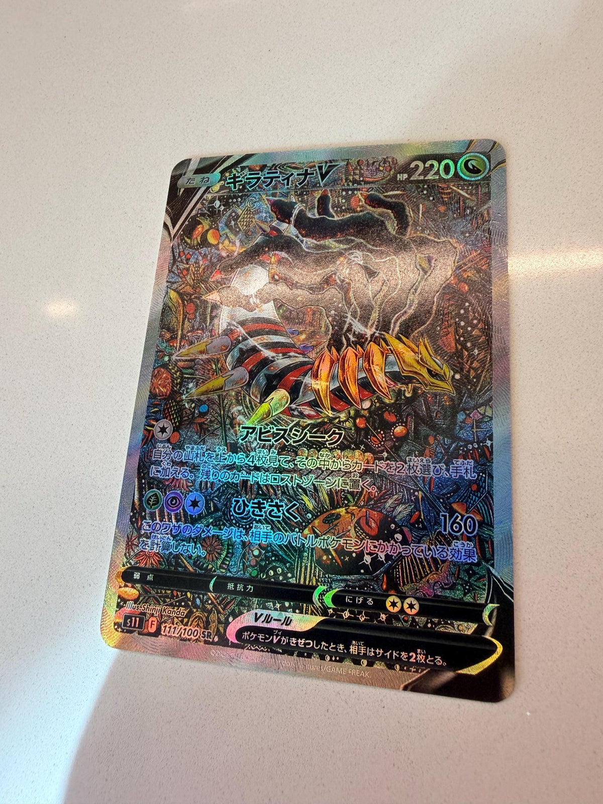 Giratina V #111 Japanese Lost Abyss proxy card, not real novelty