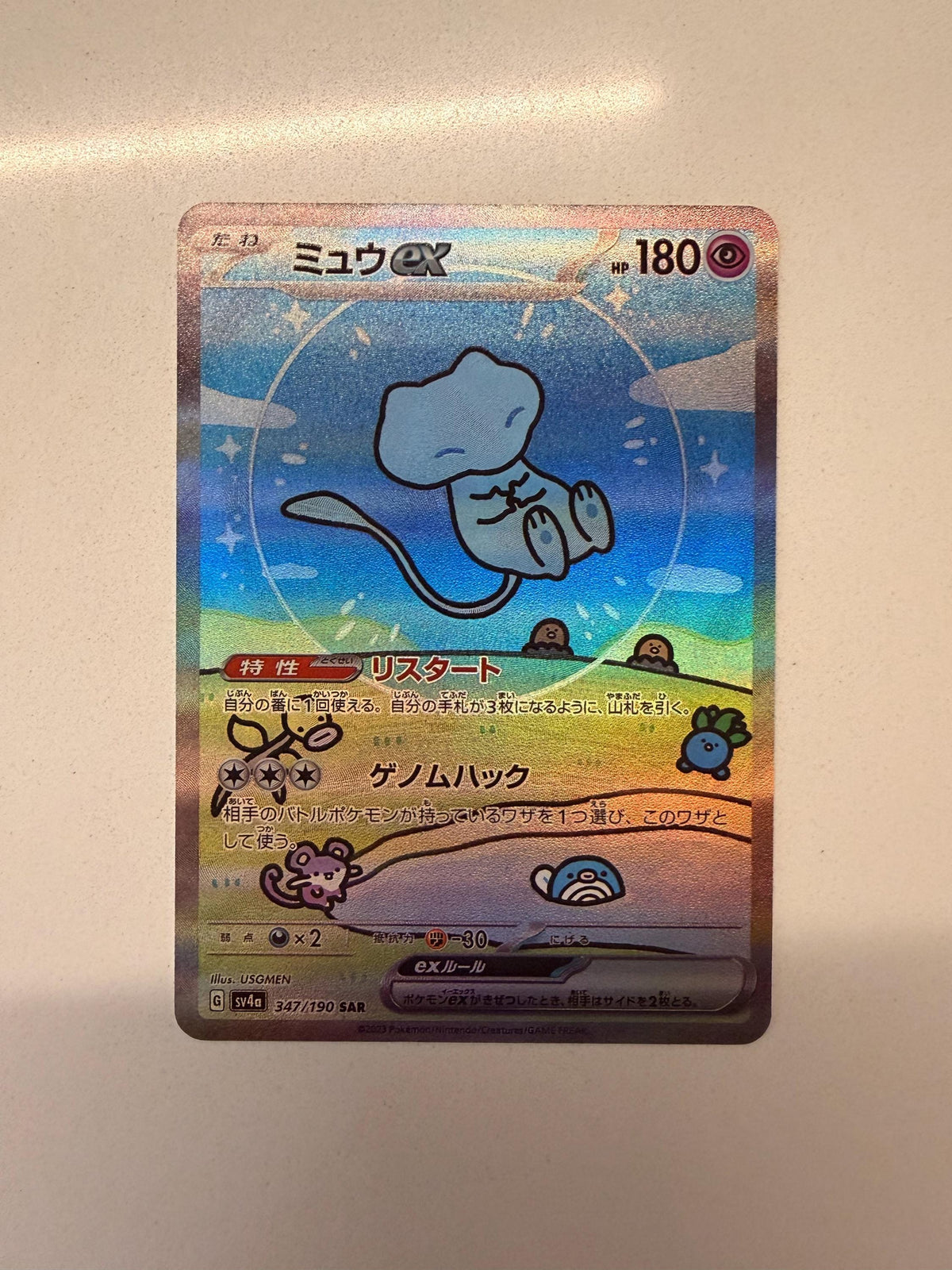 Mew ex #347 Japanese Shiny Treasure ex proxy card, not real novelty