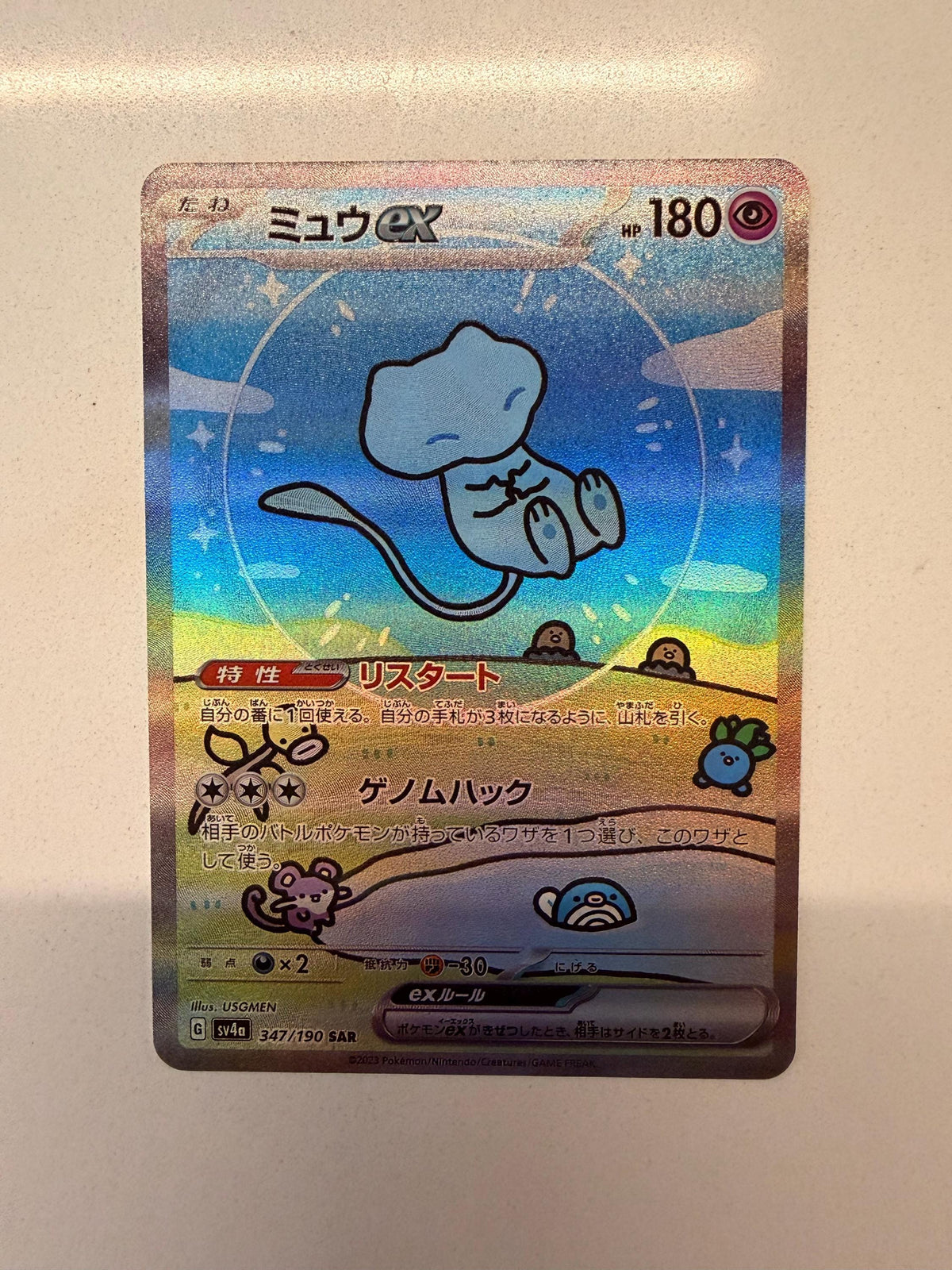 Mew ex #347 Japanese Shiny Treasure ex proxy card, not real novelty