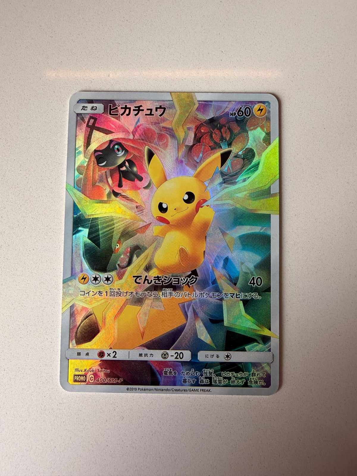 Pikachu #400/SM-P Japanese Promo proxy card, not real novelty