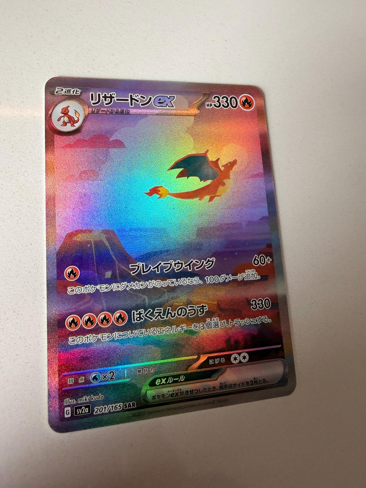 Charizard EX #201 Japanese Scarlet & Violet 151 proxy card, not real novelty
