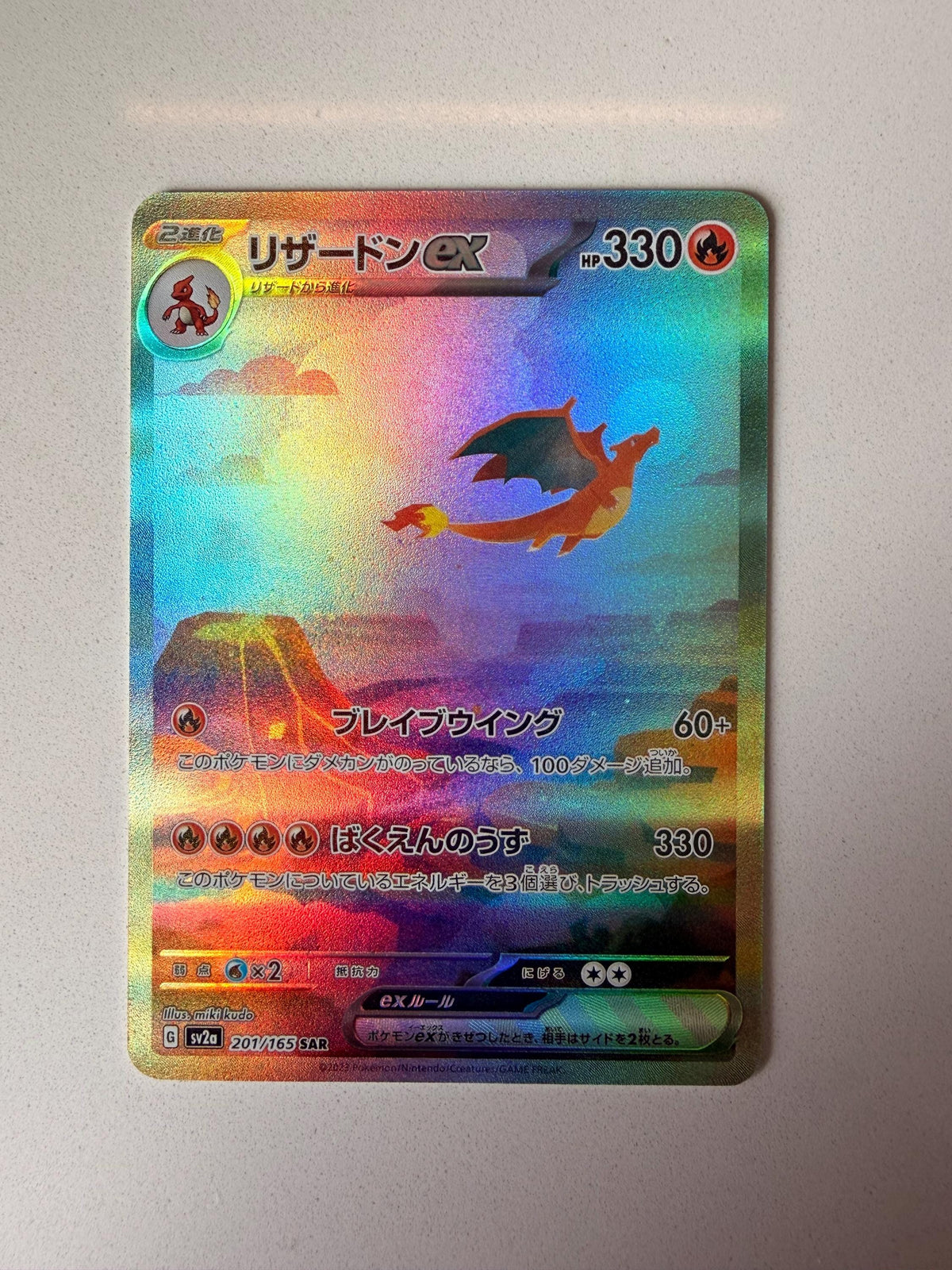 Charizard EX #201 Japanese Scarlet & Violet 151 proxy card, not real novelty
