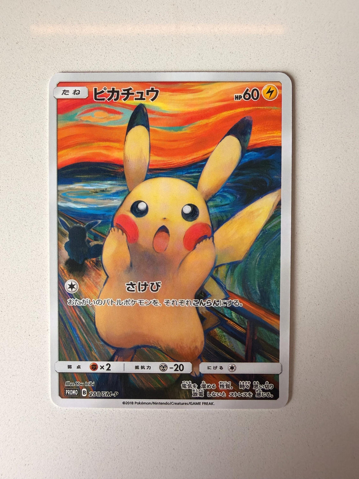 Pikachu #288/SM-P Japanese Promo proxy card, not real novelty