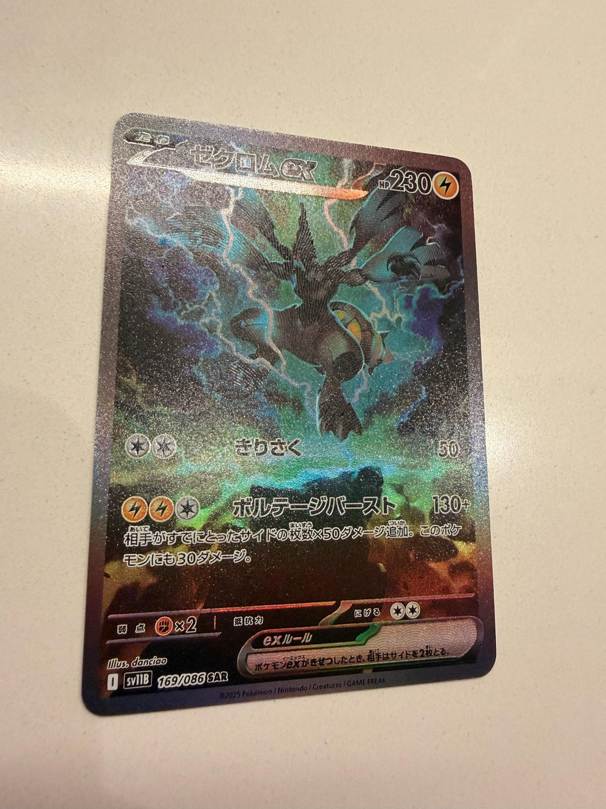 Zekrom Ex #169 Japanese Black Bolt proxy card, not real novelty