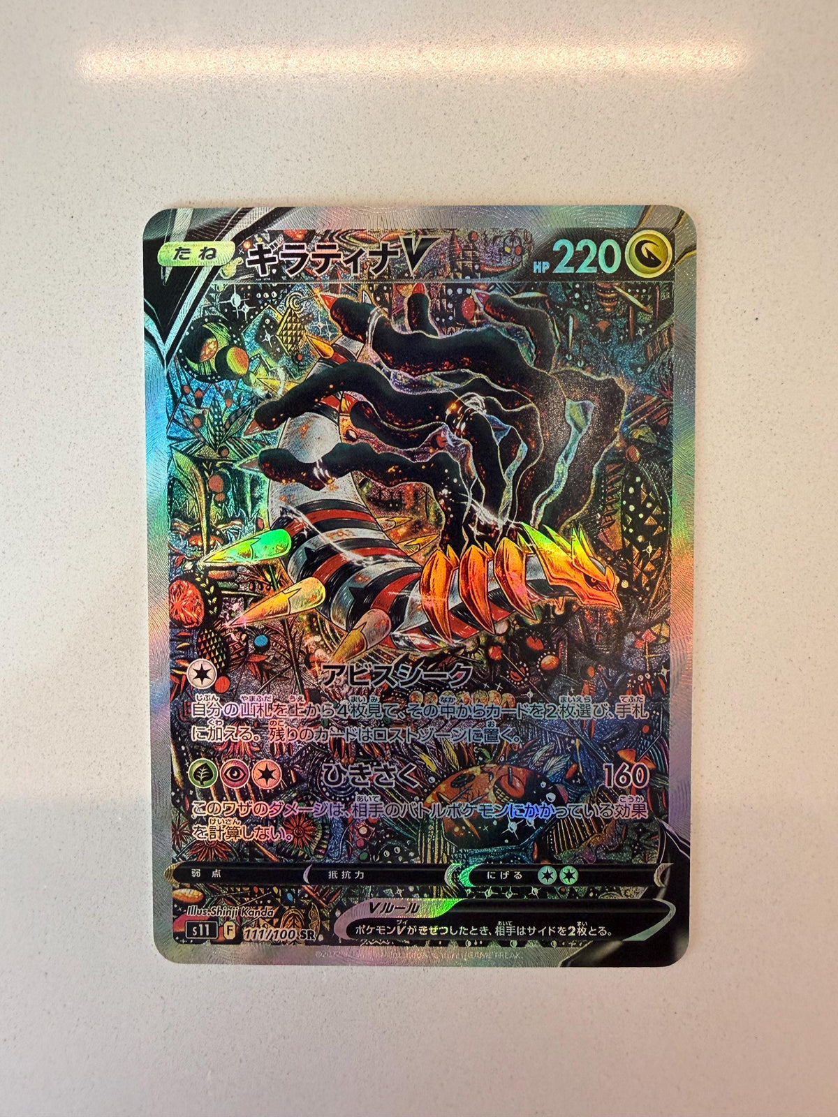 Giratina V #111 Japanese Lost Abyss proxy card, not real novelty