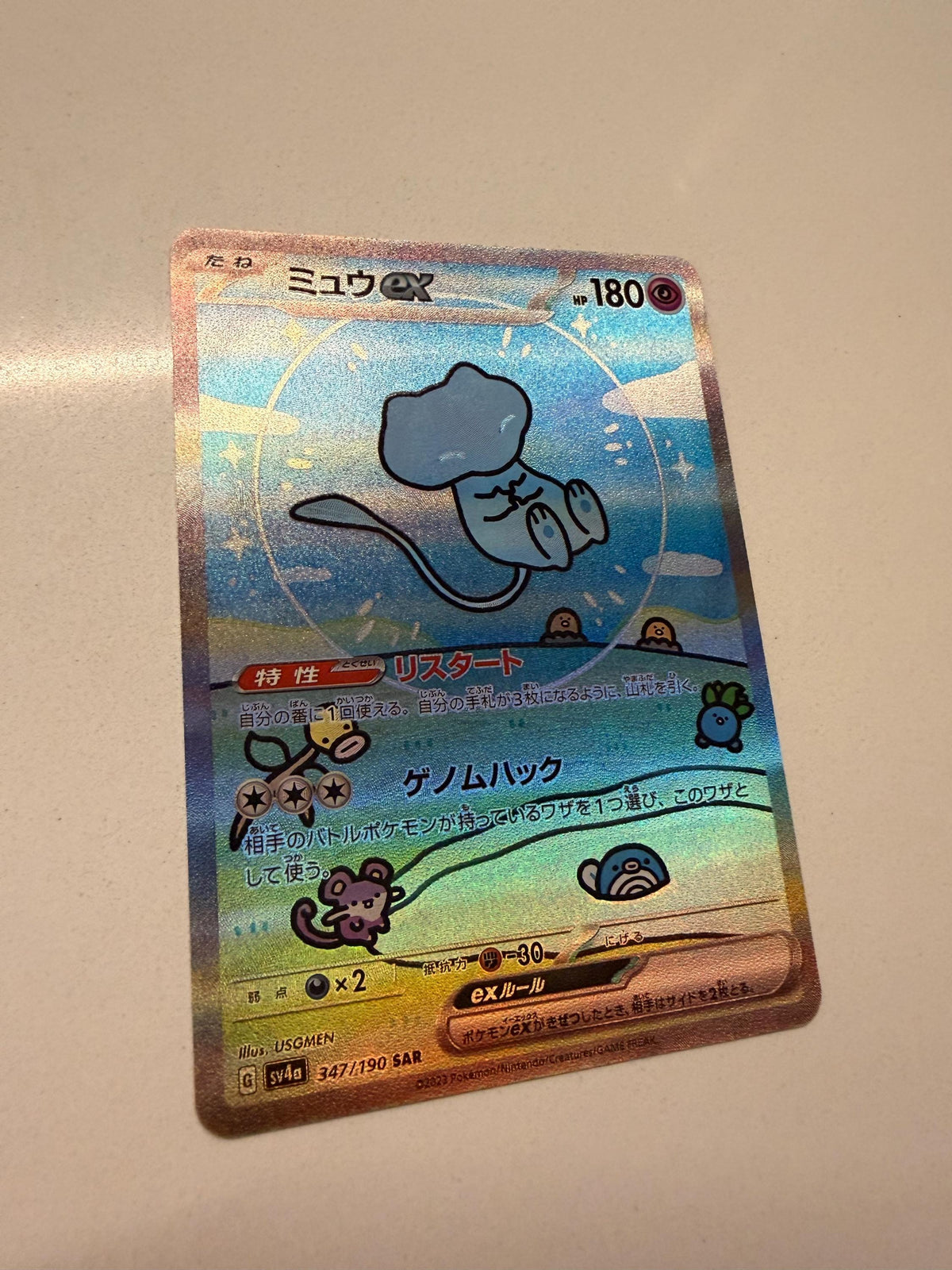 Mew ex #347 Japanese Shiny Treasure ex proxy card, not real novelty