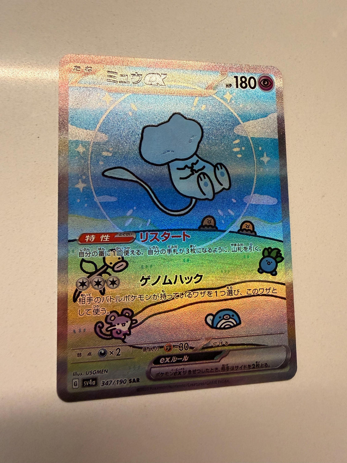 Mew ex #347 Japanese Shiny Treasure ex proxy card, not real novelty