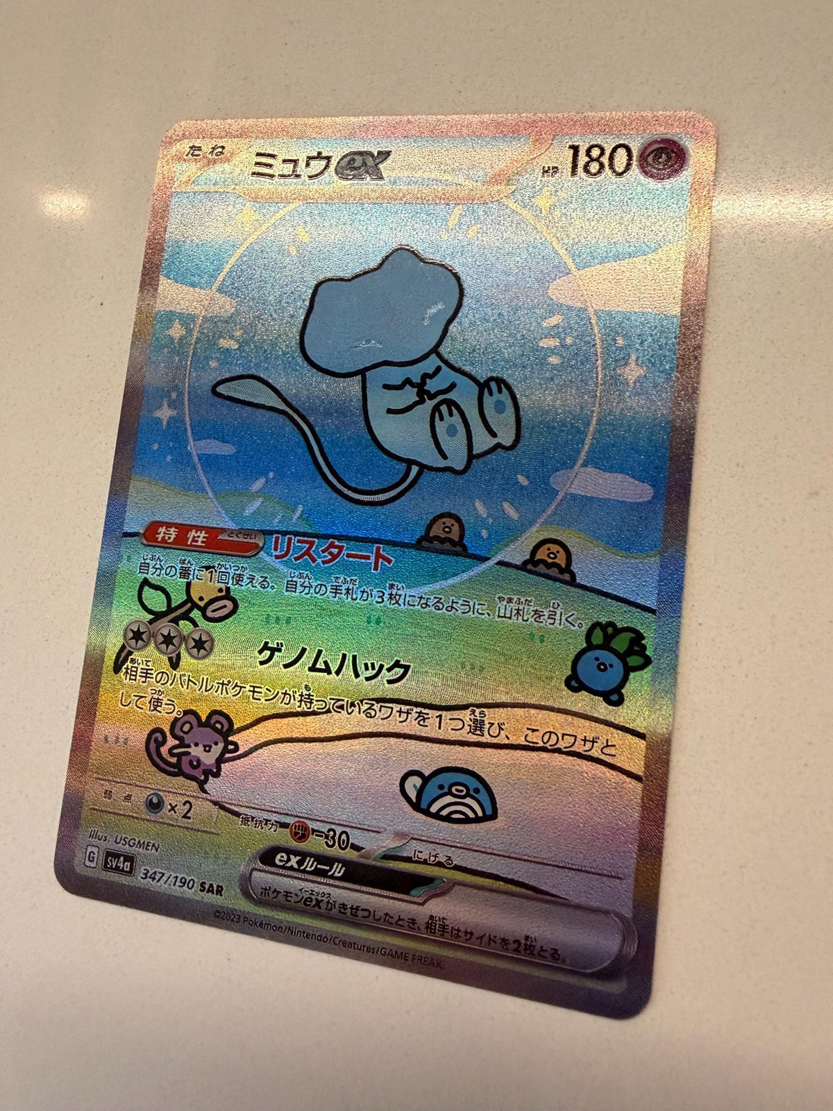 Mew ex #347 Japanese Shiny Treasure ex proxy card, not real novelty