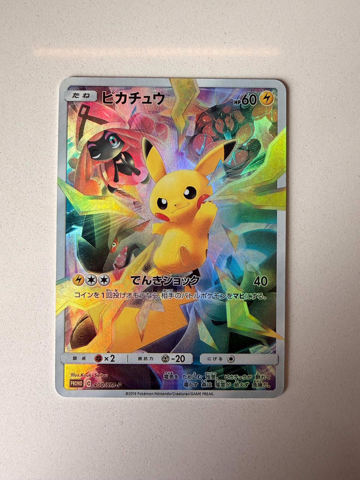 Pikachu #400/SM-P Japanese Promo proxy card, not real novelty