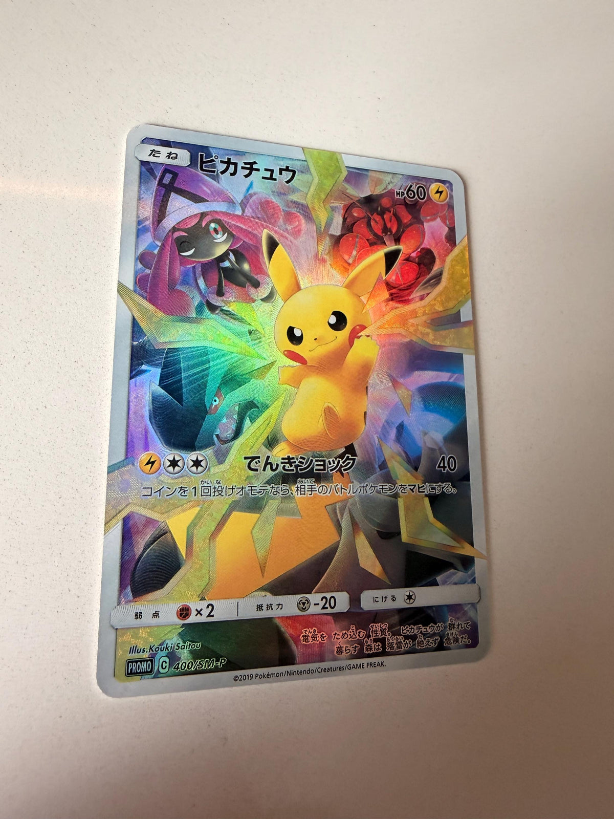Pikachu #400/SM-P Japanese Promo proxy card, not real novelty
