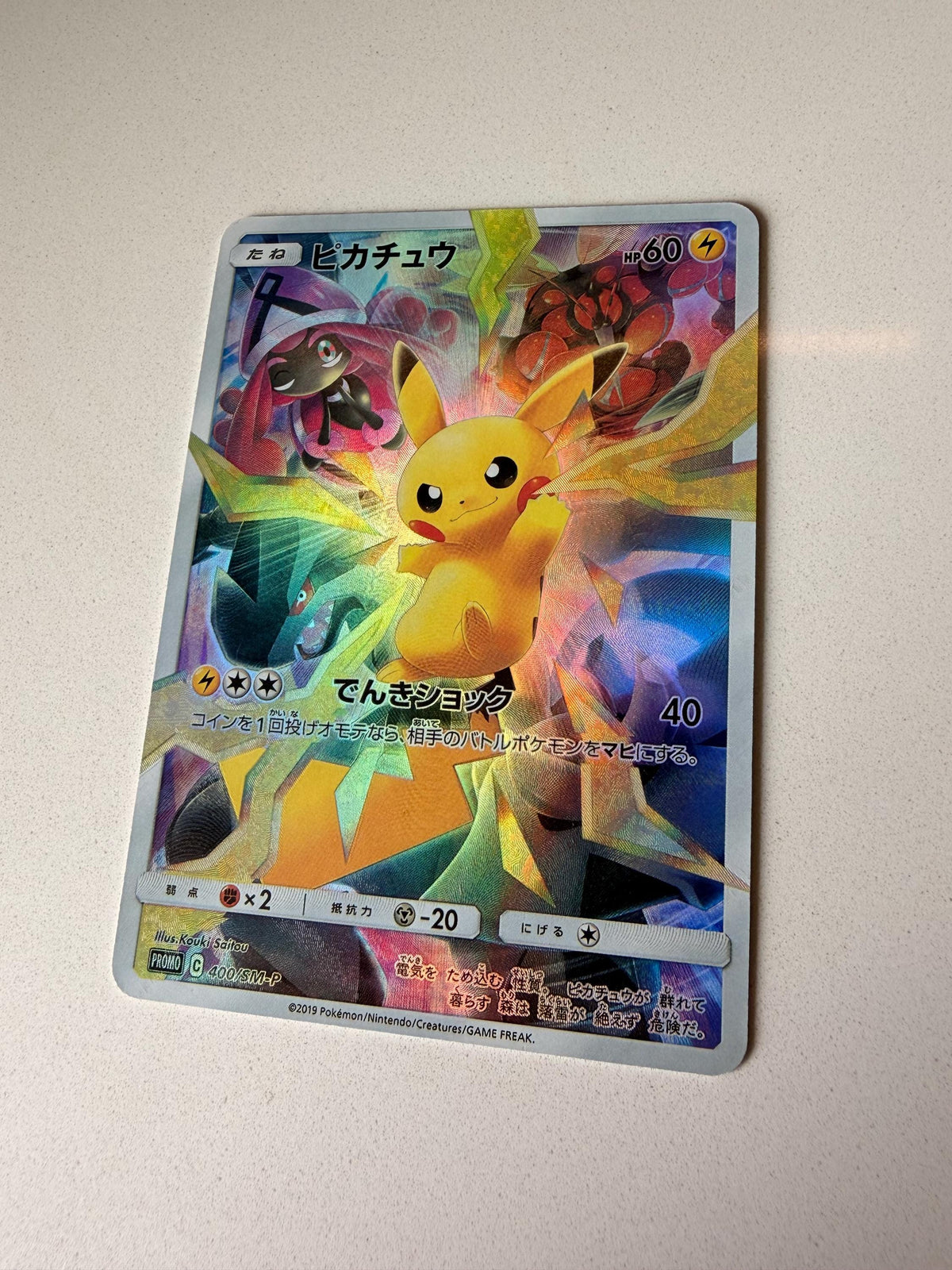 Pikachu #400/SM-P Japanese Promo proxy card, not real novelty