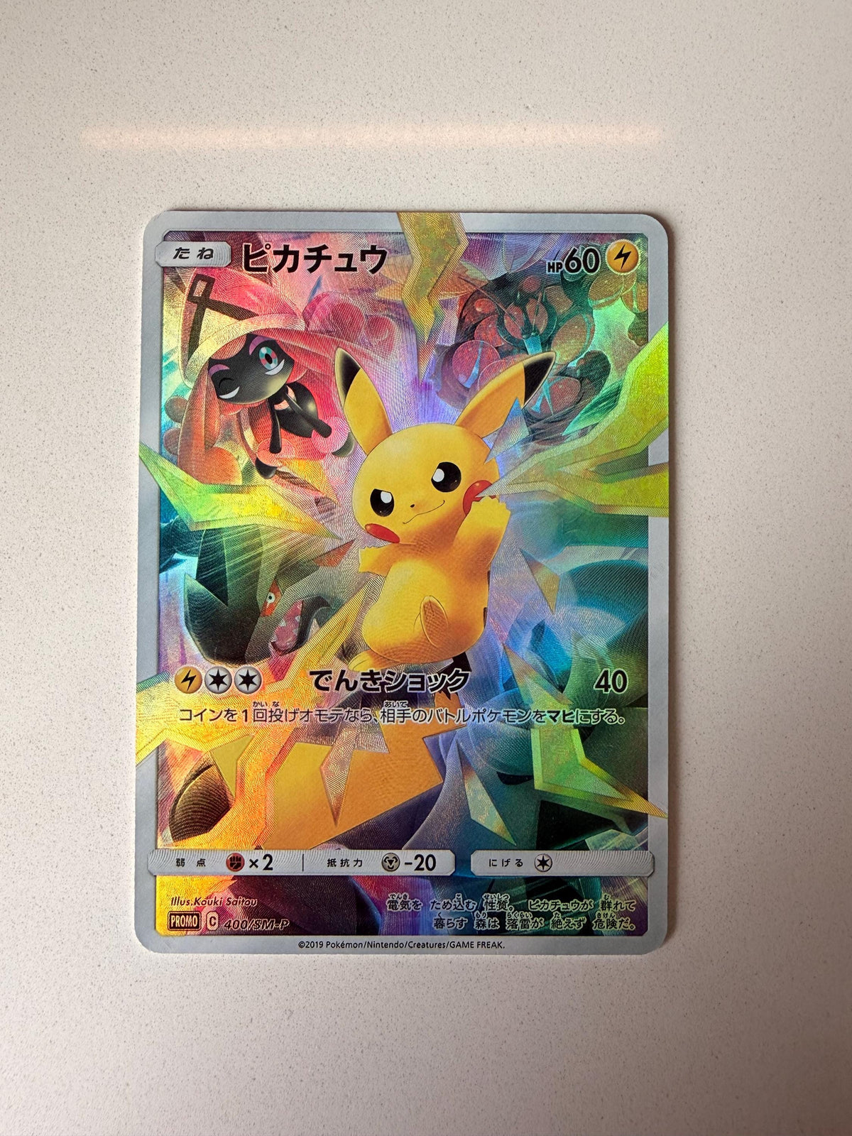 Pikachu #400/SM-P Japanese Promo proxy card, not real novelty