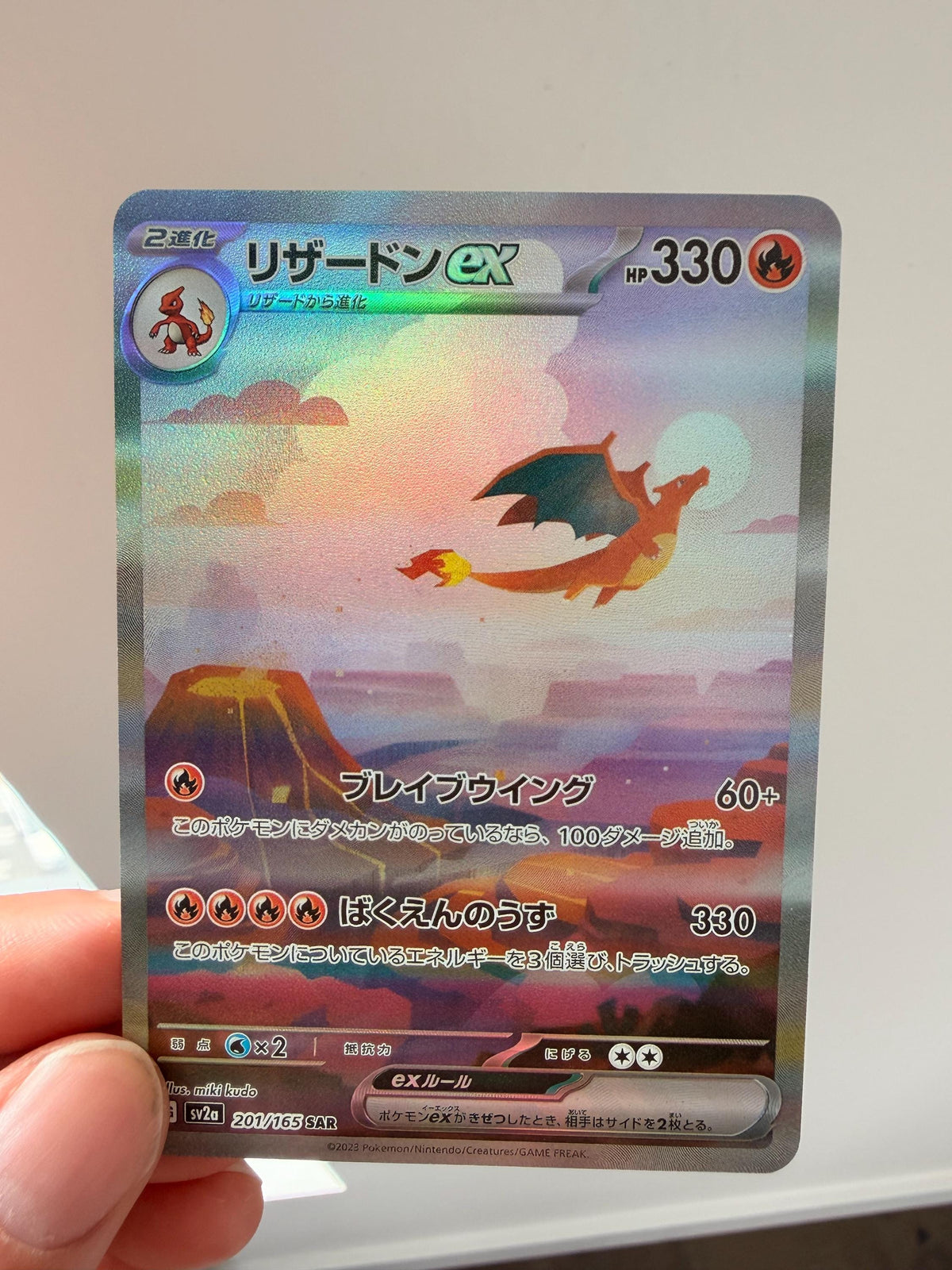Charizard EX #201 Japanese Scarlet & Violet 151 proxy card, not real novelty