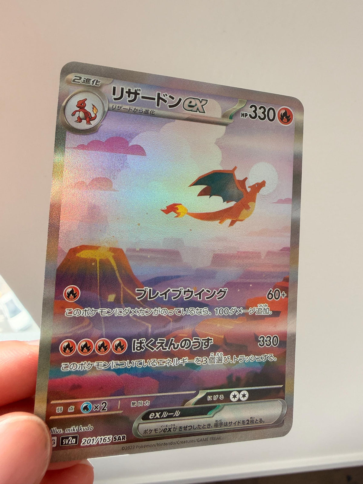 Charizard EX #201 Japanese Scarlet & Violet 151 proxy card, not real novelty