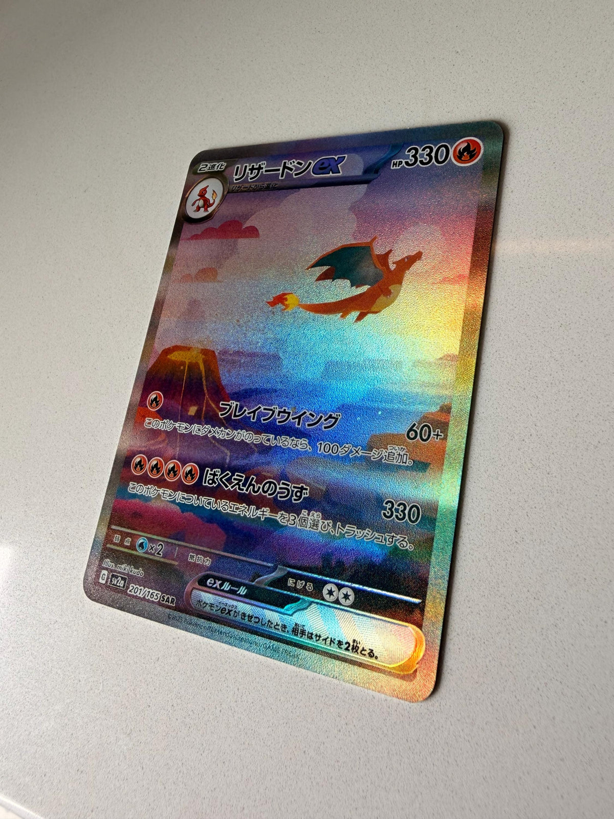 Charizard EX #201 Japanese Scarlet & Violet 151 proxy card, not real novelty