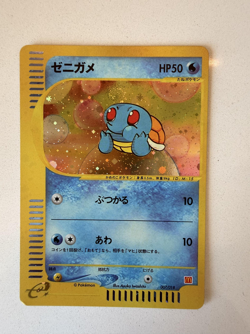 Squirtle #7 Japanese 2002 McDonald's proxy card, not real novelty