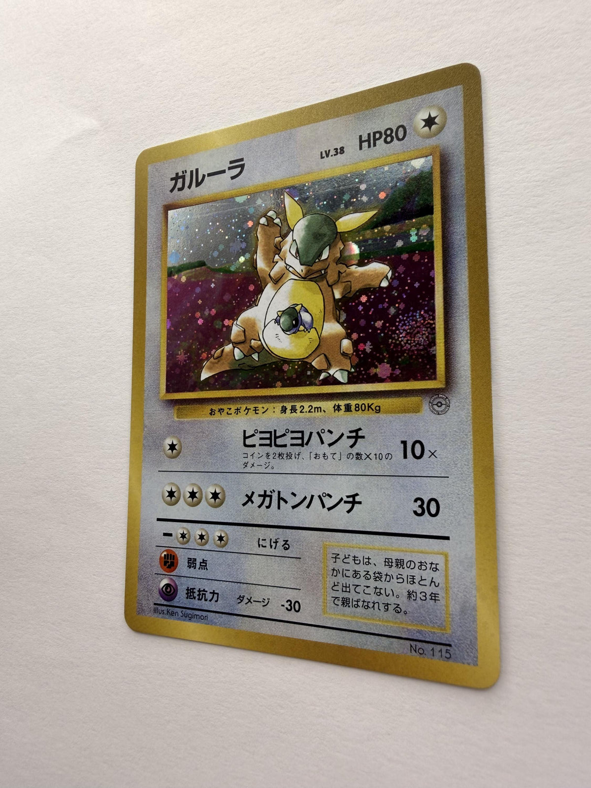Kangaskhan Family Event Trophy Card #115 Japanese Promo proxy card, not real novelty