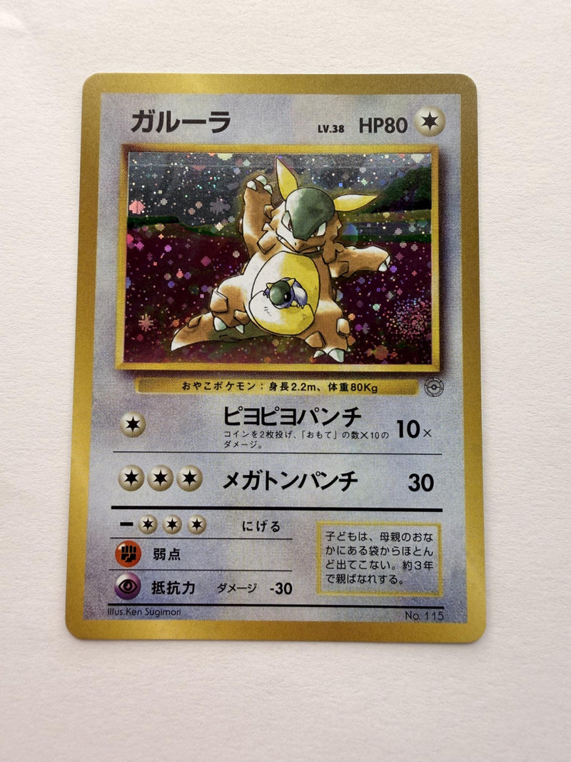 Kangaskhan Family Event Trophy Card #115 Japanese Promo proxy card, not real novelty