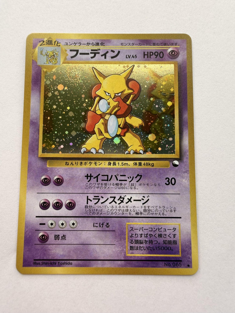 Alakazam Masaki Promo #65 Japanese Vending proxy card, not real novelty