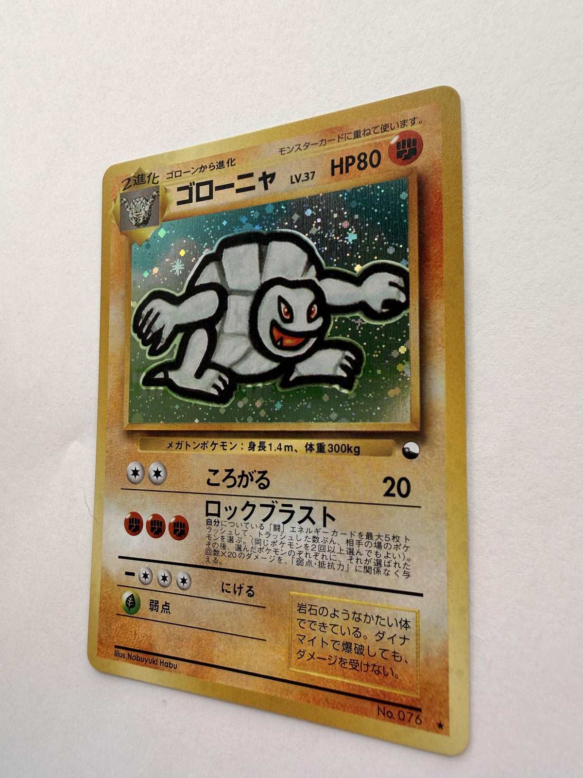 Golem Masaki #76 Japanese Vending proxy card, not real novelty