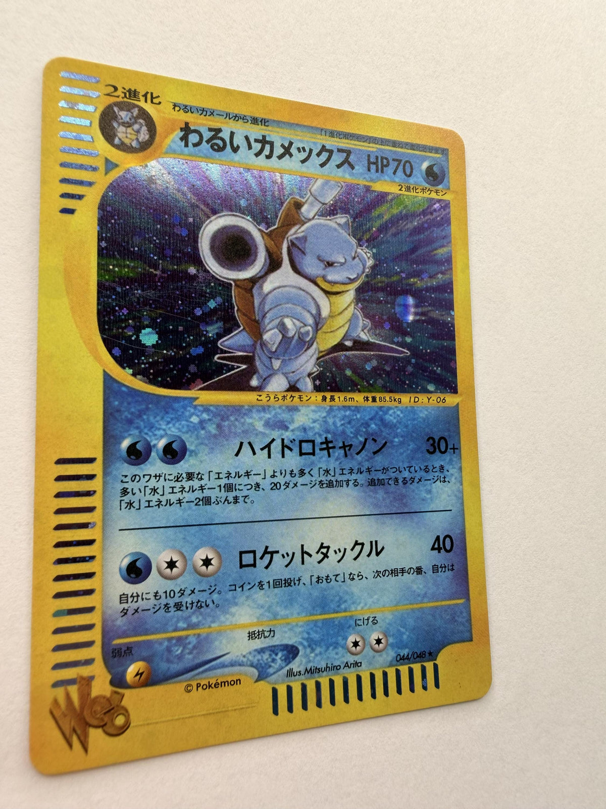 Dark Blastoise #44 Japanese Web proxy card, not real novelty