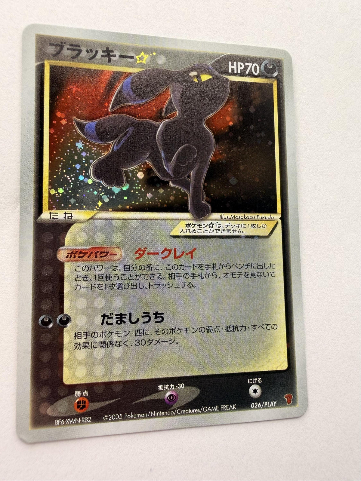 Umbreon Gold Star #26/PLAY Japanese Player's Club proxy card, not real novelty