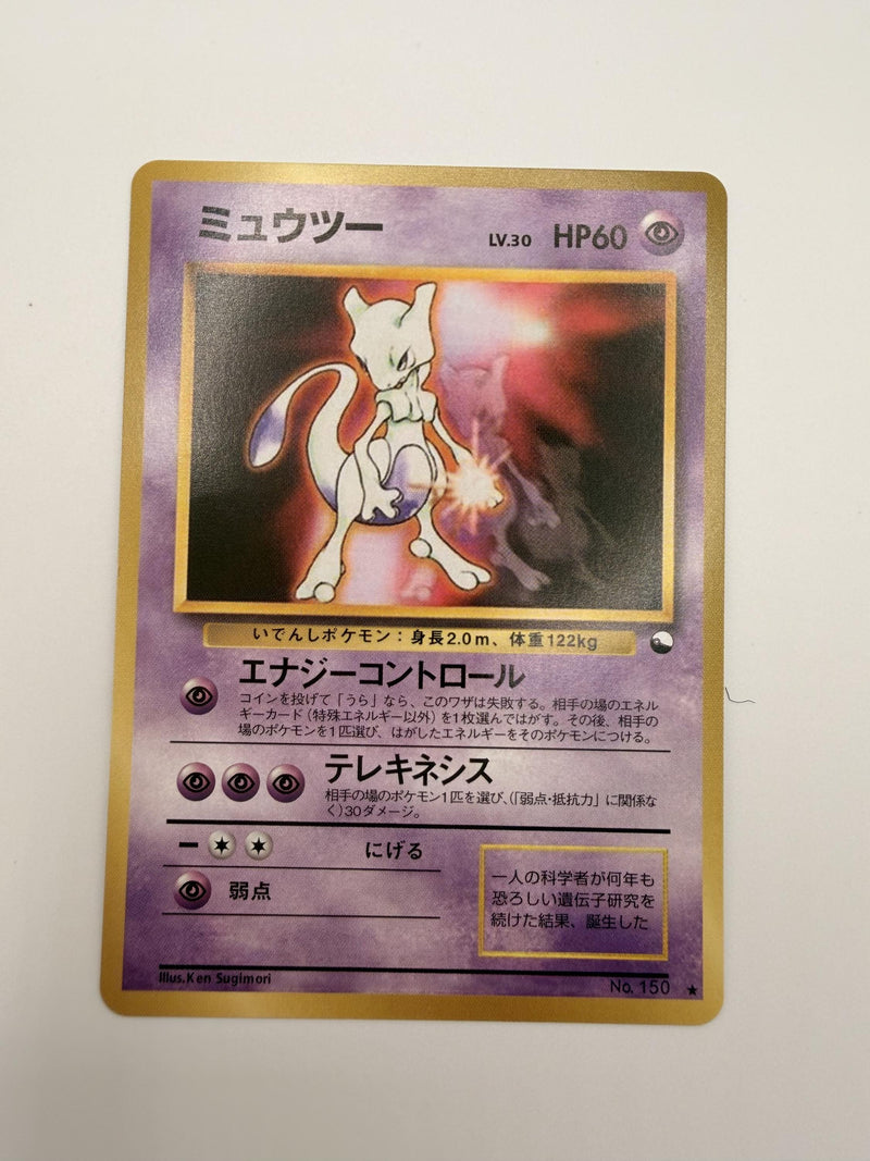 Mewtwo #150 Japanese CD Promo proxy card, not real novelty