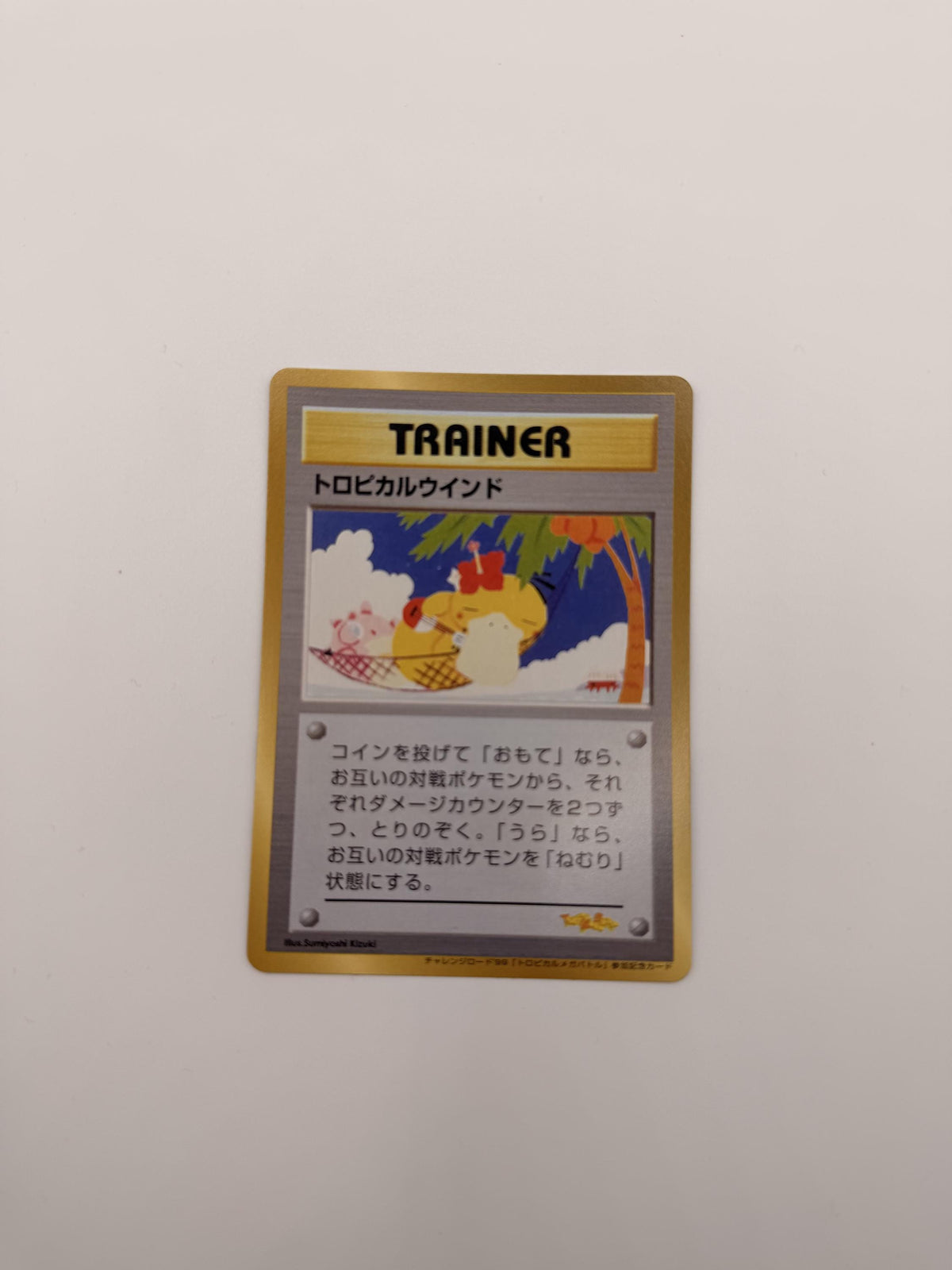1999 Japanese Promo Tropical Mega Battle # Japanese Promos proxy card, not real novelty