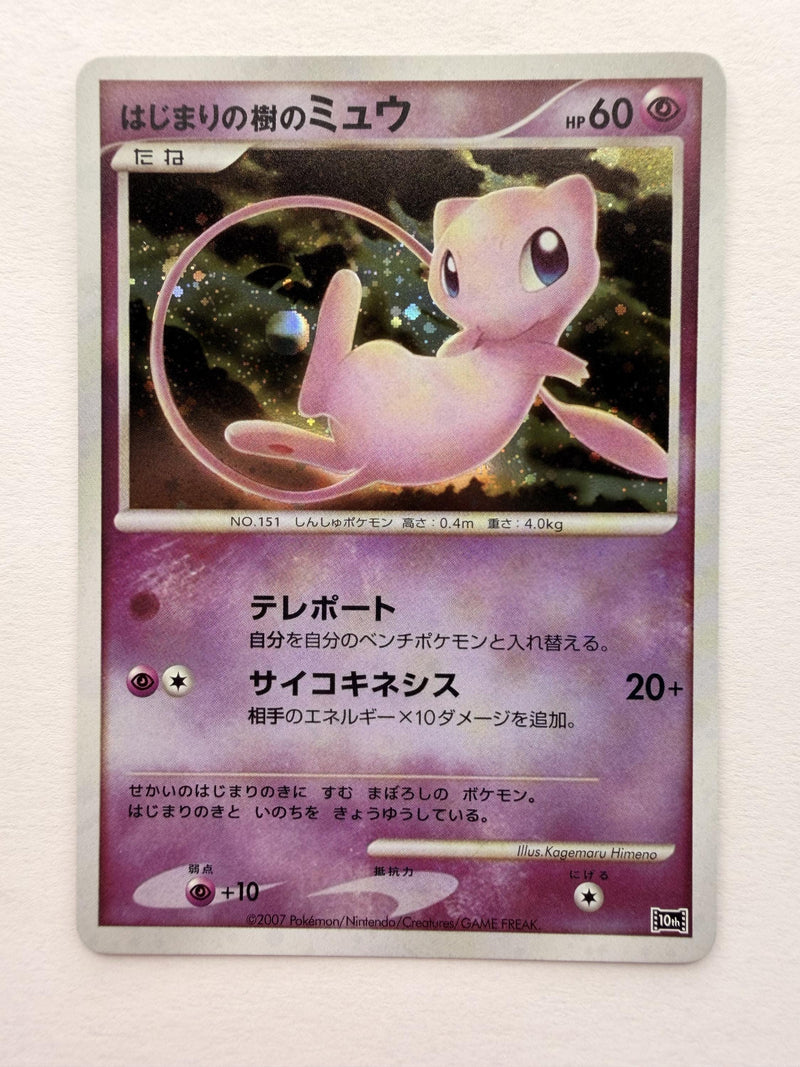Tree of Beginning's Mew Japanese 10th Movie Commemoration Promo # Japanese Promos proxy card, not real novelty